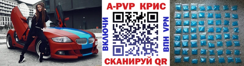 APVP СК КРИС  где найти   Георгиевск 