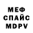 Метадон кристалл Weropool Nox