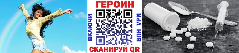 Героин Heroin Георгиевск