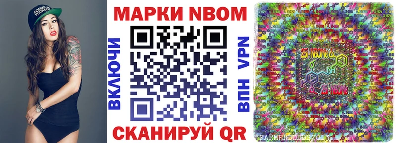 Марки NBOMe 1,5мг Георгиевск