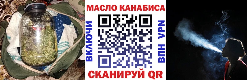 Дистиллят ТГК THC oil  Георгиевск 